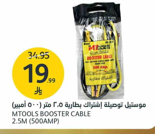 available at AlJazera Shopping Center in KSA, Saudi Arabia, Saudi - Riyadh