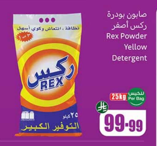 منظف available at أسواق عبد الله العثيم in مملكة العربية السعودية, السعودية, سعودية - بيشة