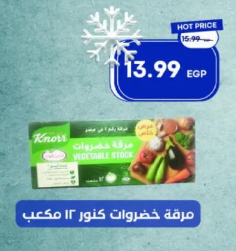 KNORR available at Metro Market  in Egypt - Cairo