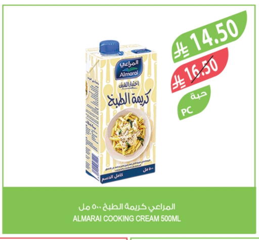 المراعي كريمة الخفق / للطهي available at المزرعة in مملكة العربية السعودية, السعودية, سعودية - عرعر