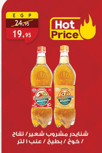 available at Al Rayah Market   in Egypt - Cairo