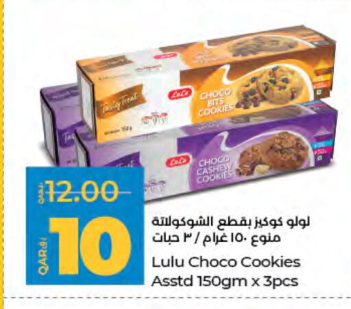 available at LuLu Hypermarket in Qatar - Al Rayyan