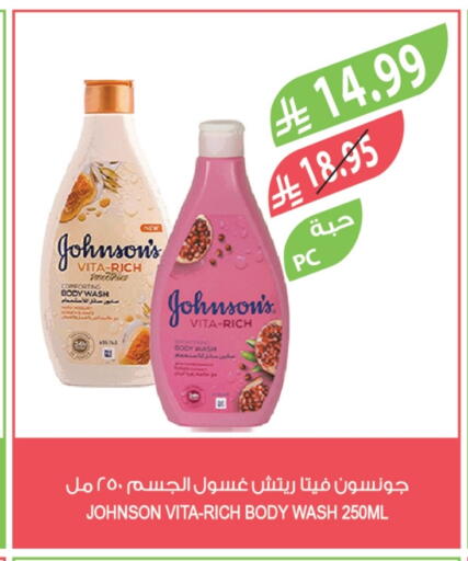JOHNSONS available at Farm  in KSA, Saudi Arabia, Saudi - Tabuk