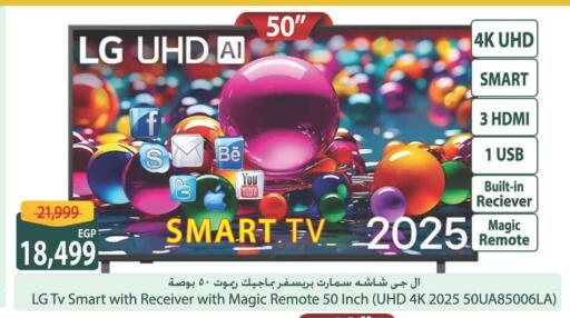 تلفاز ذكي available at سبينس in Egypt - القاهرة