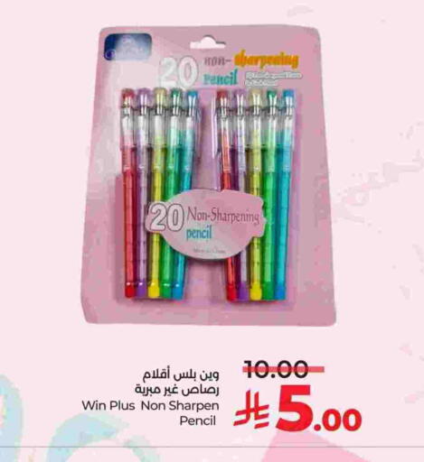 available at لولو هايبرماركت in مملكة العربية السعودية, السعودية, سعودية - الجبيل‎