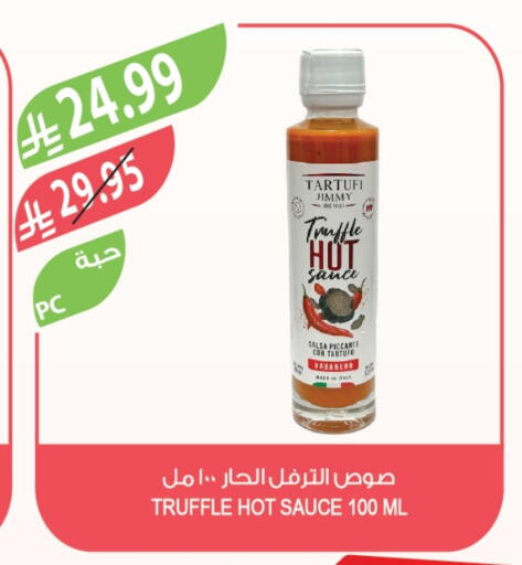 صوص حار available at المزرعة in مملكة العربية السعودية, السعودية, سعودية - عرعر