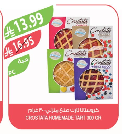 Strawberry available at المزرعة in مملكة العربية السعودية, السعودية, سعودية - عرعر