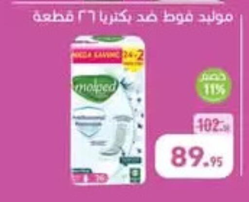 available at أسواق العثيم in Egypt - القاهرة