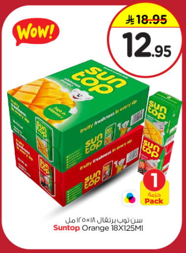 SUNTOP available at Nesto in KSA, Saudi Arabia, Saudi - Riyadh