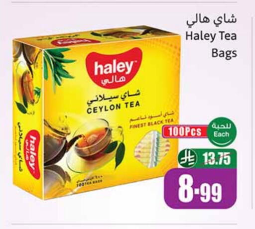 أكياس شاي available at أسواق عبد الله العثيم in مملكة العربية السعودية, السعودية, سعودية - بيشة