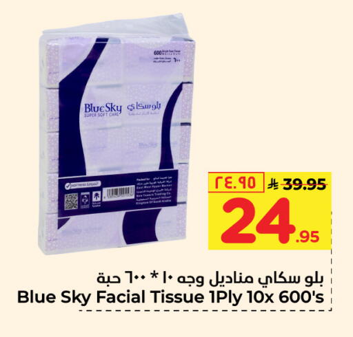 available at Hyper Al Wafa in KSA, Saudi Arabia, Saudi - Riyadh
