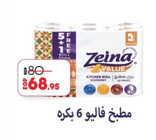 available at Lulu Hypermarket  in Egypt - Cairo