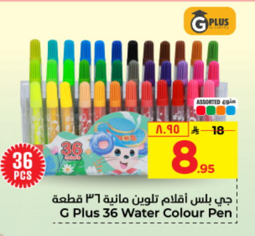 available at Hyper Al Wafa in KSA, Saudi Arabia, Saudi - Riyadh