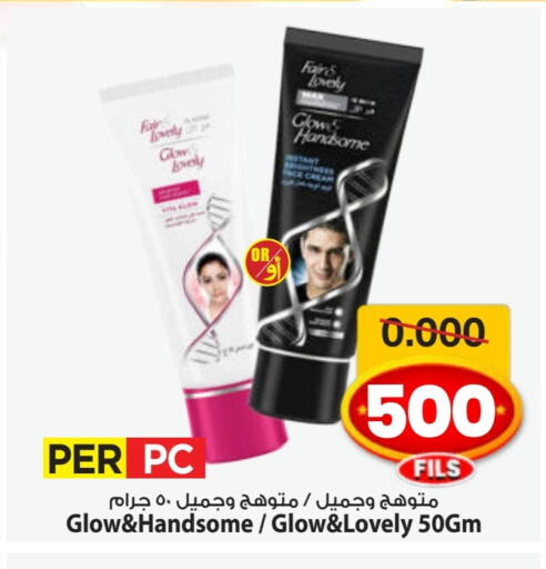 FAIR & LOVELY available at Mark & Save in Kuwait - Ahmadi Governorate