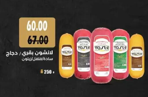 available at رويال هاوس in Egypt - القاهرة