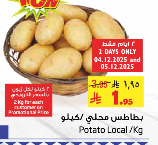 بطاطا available at ليان هايبر in مملكة العربية السعودية, السعودية, سعودية - الخبر‎