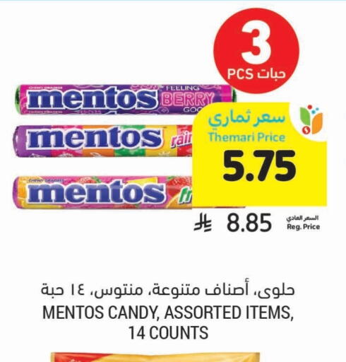 available at أسواق التميمي in مملكة العربية السعودية, السعودية, سعودية - الرس