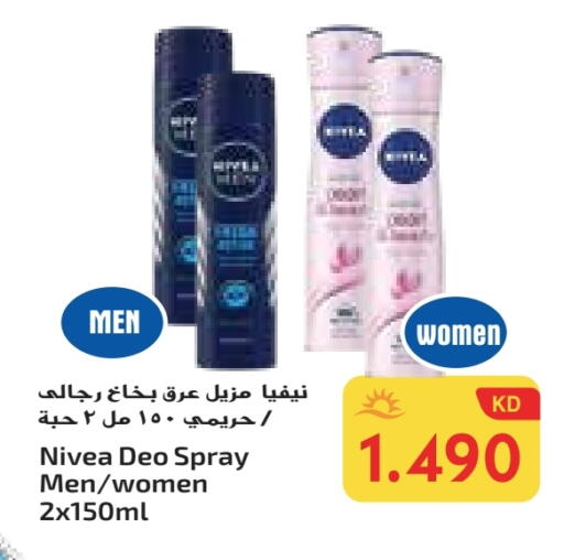 Nivea available at Grand Costo in Kuwait - Ahmadi Governorate