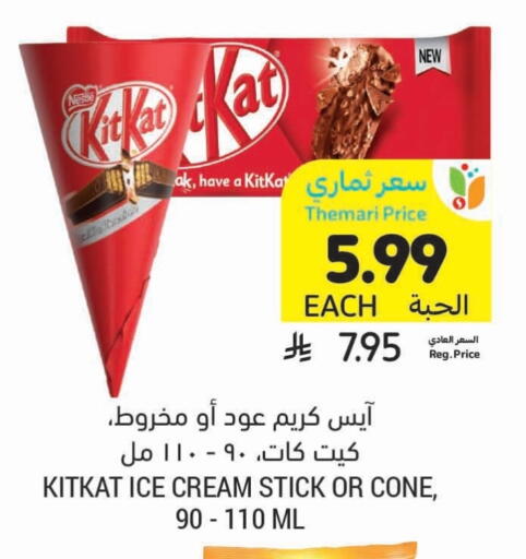 available at أسواق التميمي in مملكة العربية السعودية, السعودية, سعودية - الرس