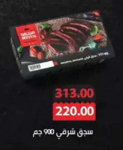 available at Royal House in Egypt - Cairo