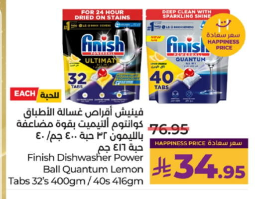 FINISH available at LULU Hypermarket in KSA, Saudi Arabia, Saudi - Khamis Mushait