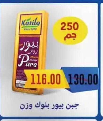 كتيلو available at رويال هاوس in Egypt - القاهرة