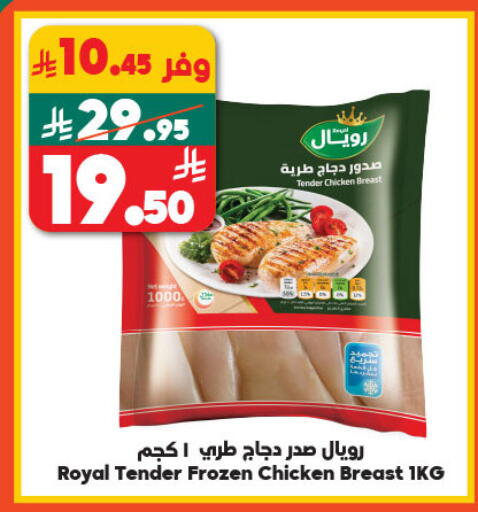available at الدكان in مملكة العربية السعودية, السعودية, سعودية - المدينة المنورة