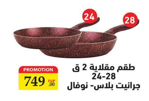 available at Al Rayah Market   in Egypt - Cairo