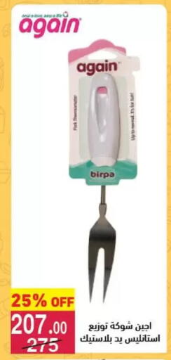 available at Mahmoud El Far in Egypt - Cairo