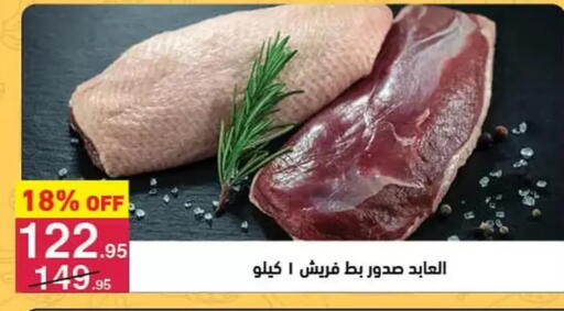 available at محمود الفار in Egypt - القاهرة