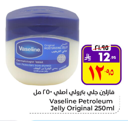 VASELINE Petroleum Jelly available at Hyper Al Wafa in KSA, Saudi Arabia, Saudi - Al Hasa