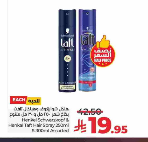 Hair Gel & Spray available at LULU Hypermarket in KSA, Saudi Arabia, Saudi - Al Khobar