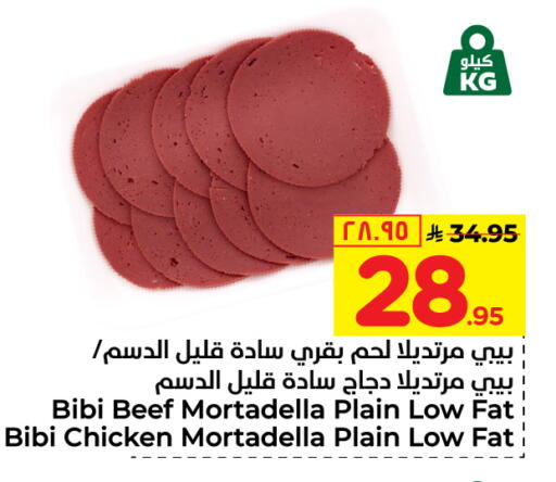 available at Hyper Al Wafa in KSA, Saudi Arabia, Saudi - Riyadh