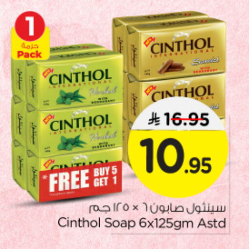 سينثول available at نستو in مملكة العربية السعودية, السعودية, سعودية - المجمعة