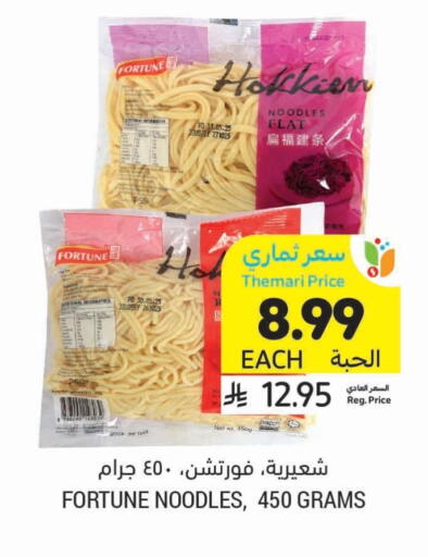 نودلز available at أسواق التميمي in مملكة العربية السعودية, السعودية, سعودية - الرس