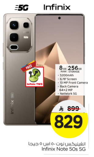 INFINIX available at Nesto in KSA, Saudi Arabia, Saudi - Al-Kharj