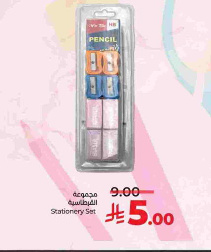 available at لولو هايبرماركت in مملكة العربية السعودية, السعودية, سعودية - الجبيل‎