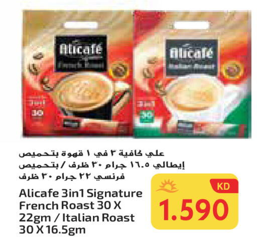 ALI CAFE Coffee 3in1 available at Grand Hyper in Kuwait - Ahmadi Governorate