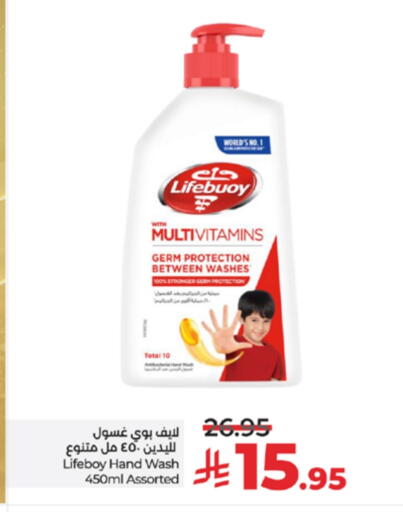 لايف بوي available at لولو هايبرماركت in مملكة العربية السعودية, السعودية, سعودية - خميس مشيط