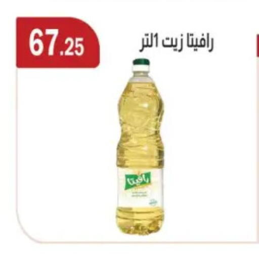 available at ابا ماركت in Egypt - القاهرة