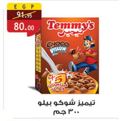 تيميز available at الرايه  ماركت in Egypt - القاهرة