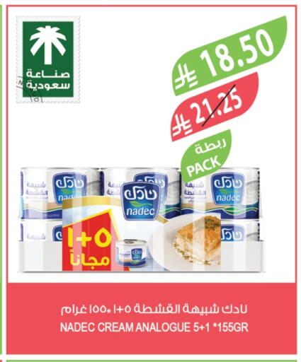 NADEC Analogue cream available at Farm  in KSA, Saudi Arabia, Saudi - Al Bahah