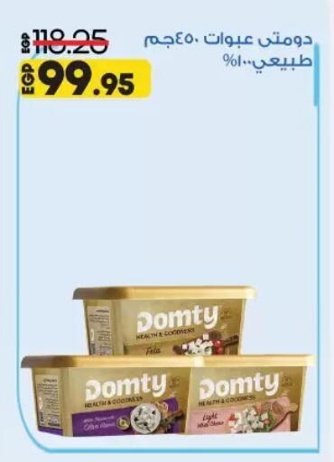DOMTY available at Lulu Hypermarket  in Egypt - Cairo