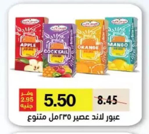 Apple available at Royal House in Egypt - Cairo