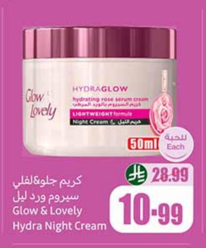 Face Cream available at Othaim Markets in KSA, Saudi Arabia, Saudi - Al Bahah