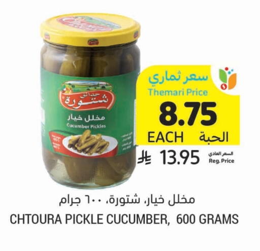 مخلل available at أسواق التميمي in مملكة العربية السعودية, السعودية, سعودية - المدينة المنورة