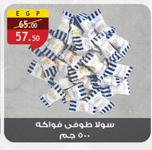 available at الرايه  ماركت in Egypt - القاهرة