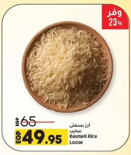 أرز بسمتي / برياني available at لولو هايبرماركت in Egypt - القاهرة