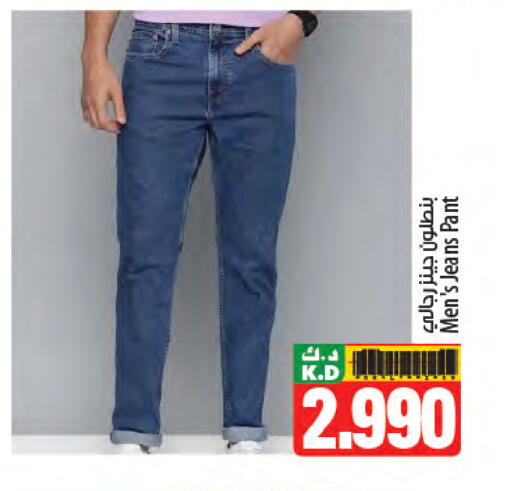 Mango available at مانجو هايبرماركت in الكويت - محافظة الأحمدي