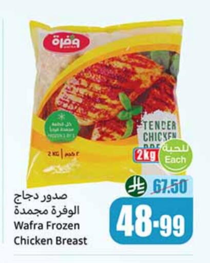 available at Othaim Markets in KSA, Saudi Arabia, Saudi - Buraidah